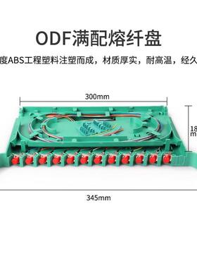 FC型ODF盘单模FC满配一体化单元箱熔接盘熔纤盘12芯