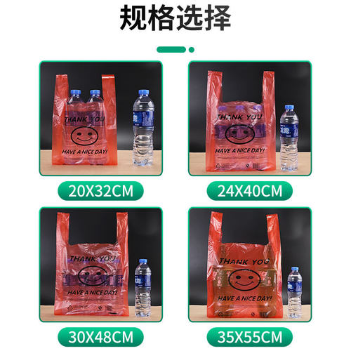 购物袋塑料袋超市背心食品包装袋