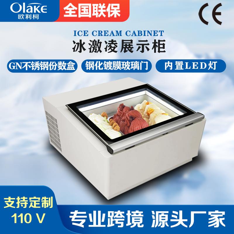 便利店小型单温台面冰淇淋冰柜吧台展示柜便携式卧式冰激凌球冷柜