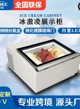 便利店小型单温台面冰淇淋冰柜吧台展示柜便携式卧式冰激凌球冷柜
