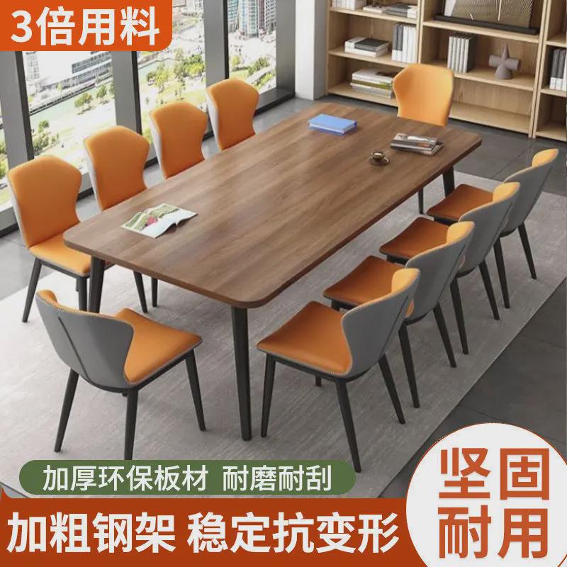 会议桌长桌简约现代桌子小型会议室长条办公餐桌培训阅览桌椅组合