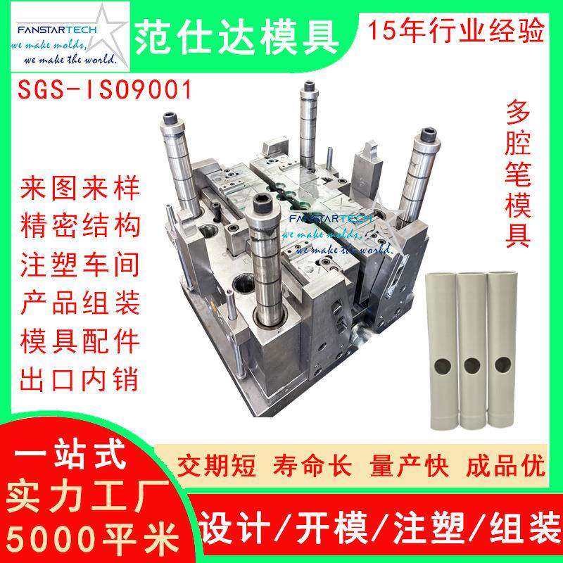 笔筒多腔模具加工文具用品开模定制塑料件注塑模具加工定制