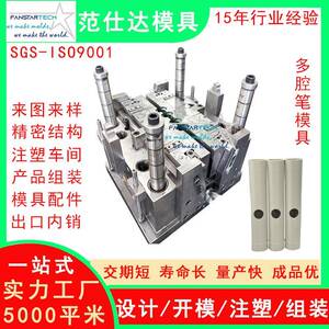 笔筒多腔模具加工文具用品开模定制塑料件注塑模具加工定制