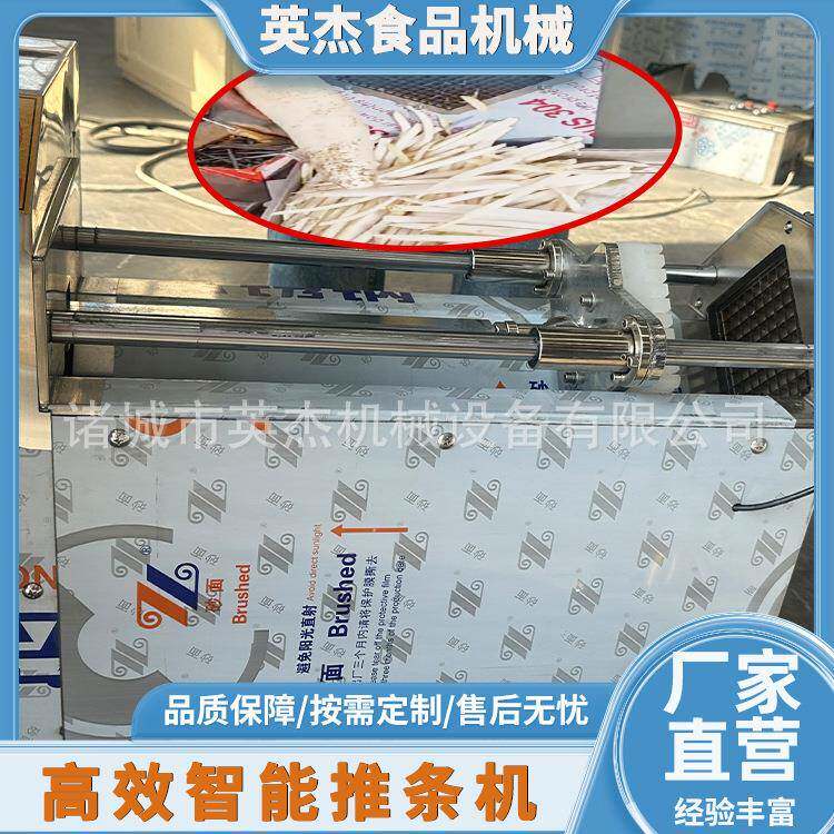 全自动萝卜土豆冬瓜地瓜红薯切条机商用果蔬推条机黄瓜莲藕切片机