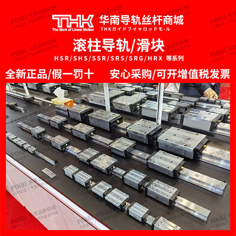 /  65/45/滚柱滑块滑块//20//lrv/thk/c3555/导轨srg15lc/25rthk