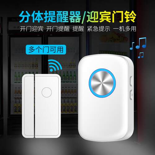 冰箱开门提醒器冰柜门窗感应器提示器语音警报器防贼铃铛店铺门铃