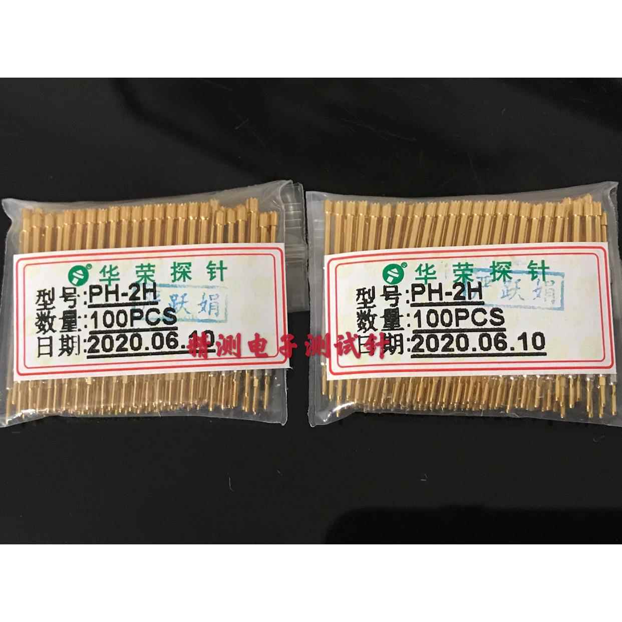 华荣探针PH-2H 1.5梅花头一体探针 阻抗探针 功能测试针镀金27mm