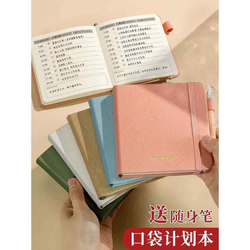 每日计画书翻盖口袋裤时间表时间管理周历记事本便携式小笔记本工