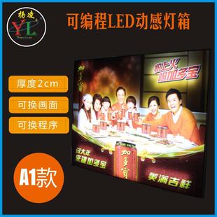 可编程动感灯箱 led光源 2cm厚度 闪动程序和软膜画面可任意更换