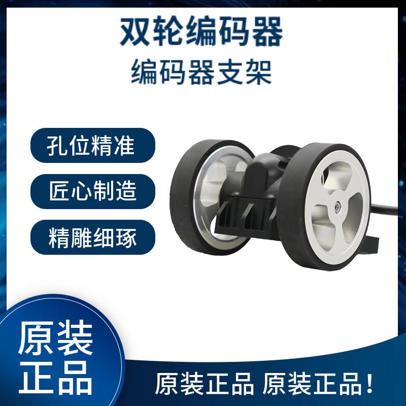 现货双轮编码器安装支架 耐磨同步双轮防打滑计米轮万向轮