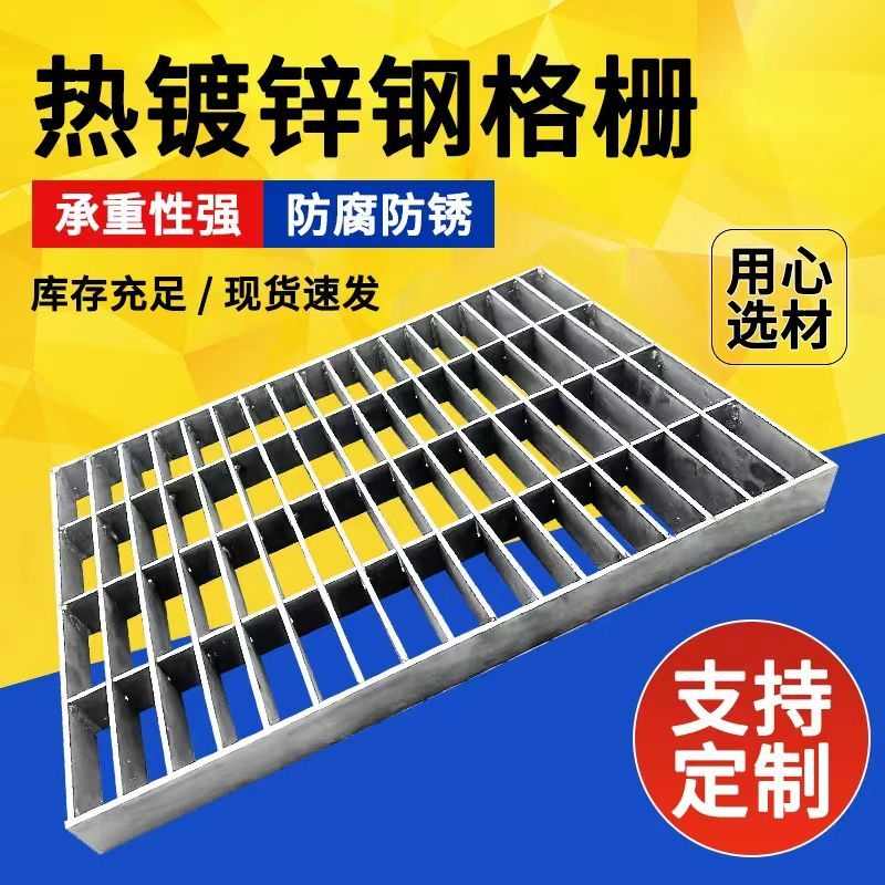 定制热镀锌钢格板重型平台钢格栅复合电缆沟排水沟盖板楼梯踏步板
