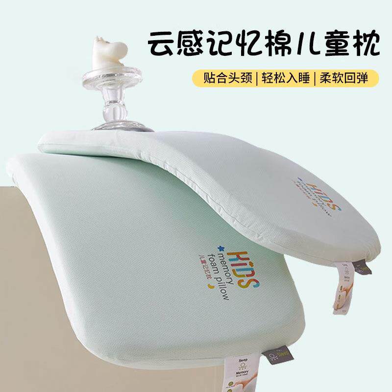 记忆棉儿童枕头护颈椎记忆枕头6岁以上学生助睡眠单人一只装枕芯