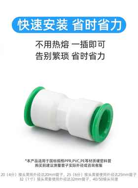 ppr水管快速接头免热熔4分插20快弯头225快接直接pe三阀通3球pvc6
