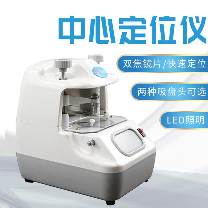 维真眼镜设备视力检测WZ-JP380B眼镜镜片配镜中心精准定仪器LED灯