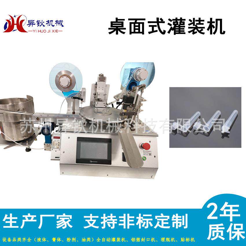 定制台式小型全自动铝箔封口机防漏气密封封口灌装封口一体机
