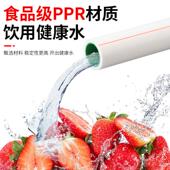 ppr水管冷热水管管件管材配件1寸4分20管子6分25自来水管热熔配件