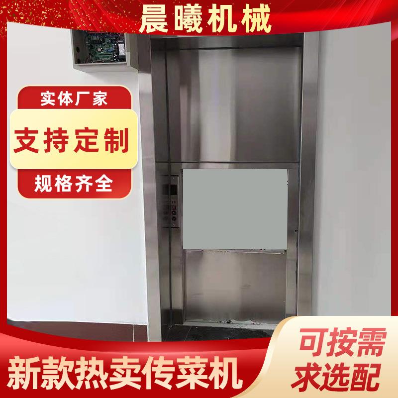 安装落地窗口式升降传菜电梯酒店用不锈钢电动拽引式传菜送餐电梯