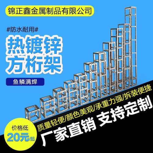 方管热镀锌桁架活动婚庆拼搭舞台桁架背景灯光插销架truss架