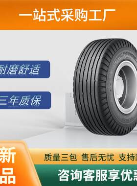 三角斜交工程胎21.00-25TR139花纹矿用装载机轮胎厂家直发