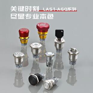 中国红波ONPOW欧宝龙22mm金属防水急停按钮开关LAS1AGQ22推锁旋放