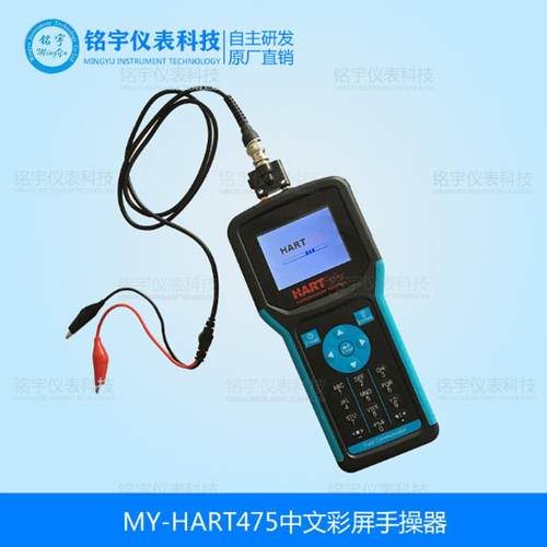 HART475手操器价格，HART475手操器生产厂家