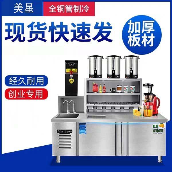 奶茶店设备全套水吧工作台商用不锈钢冰箱保鲜冷藏柜饮品店操作台