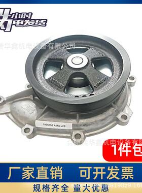 SCANIA发动机DI12-54A水泵541047241508533