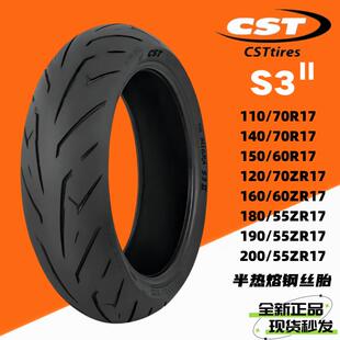 正新s3二代钢丝半热熔轮胎机车防滑真空胎17寸凯越321rr春风250