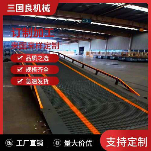 移动登车桥报价格液压移动登车桥装卸平台价格移动式液压登车