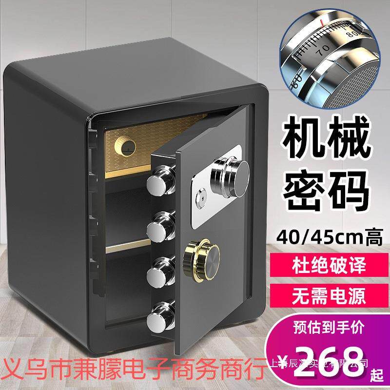 机械锁保险柜家用小型迷你老式手动家庭2024新款固定搬不走的保险