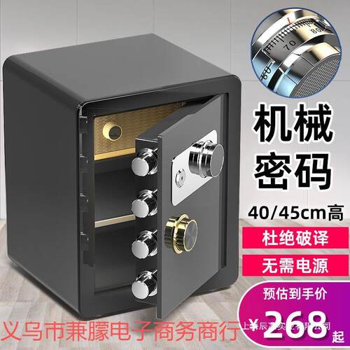 机械锁保险柜家用小型迷你老式手动家庭2026新款固定搬不走的保险