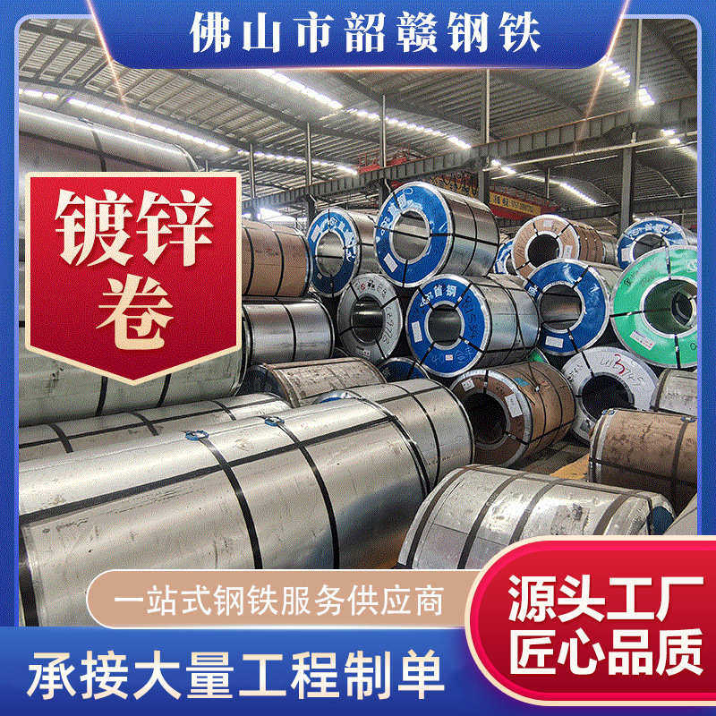 厂家直供镀锌卷镀锌板 薄铁皮通风管道镀锌板加工白铁皮批发零售,金属材料及制品,钢板,淘宝优惠券,粉丝福利购,淘宝优惠卷