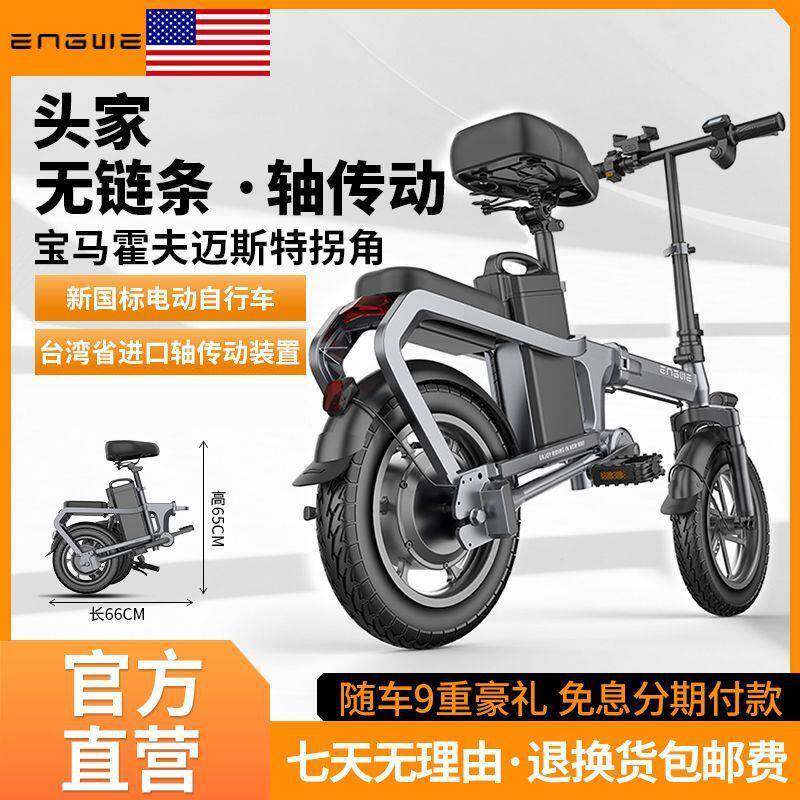 拉车罩罩聚光反光杯头工厂无链条电动脚踏车折叠电动车长续航锂电