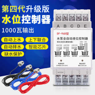 浮球开关水塔水箱水泵上水抽水感应液位继电器 全自动水位控制器