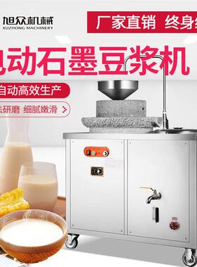 电动石磨豆机用 小投现磨豆浆浆机613资 磨煮商一体豆浆机