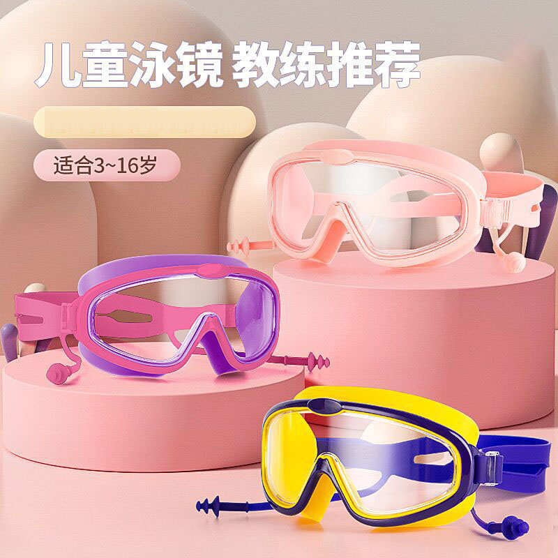 夏季新品Wecc**儿童大框泳镜高清防水防雾游泳眼镜连体耳塞男女童