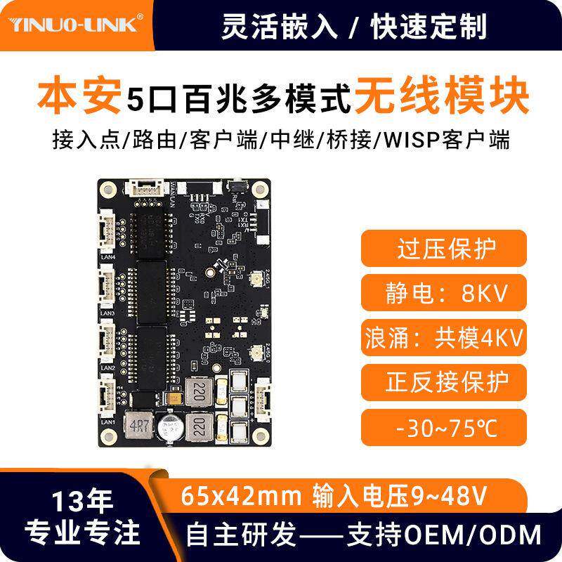 -40~85双频小型迷你路由器模块无线桥接中继WiFi无线转有线主板