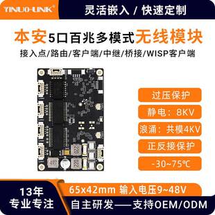 -40~85双频小型迷你路由器模块无线桥接中继WiFi无线转有线主板