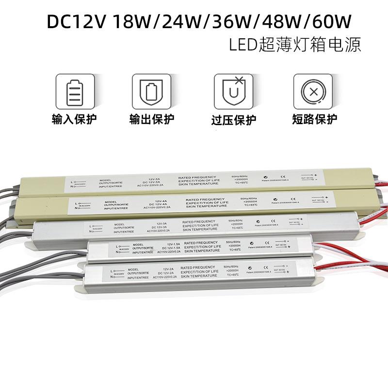 广告灯箱用驱动电源 小体积LED灯条电源 12V变压器低压灯箱电源