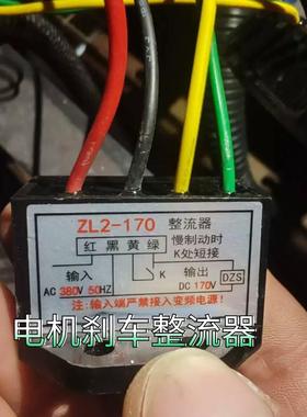 整流器ZL2-170交流转直流AC380V转DC170V电机整流器电源模块