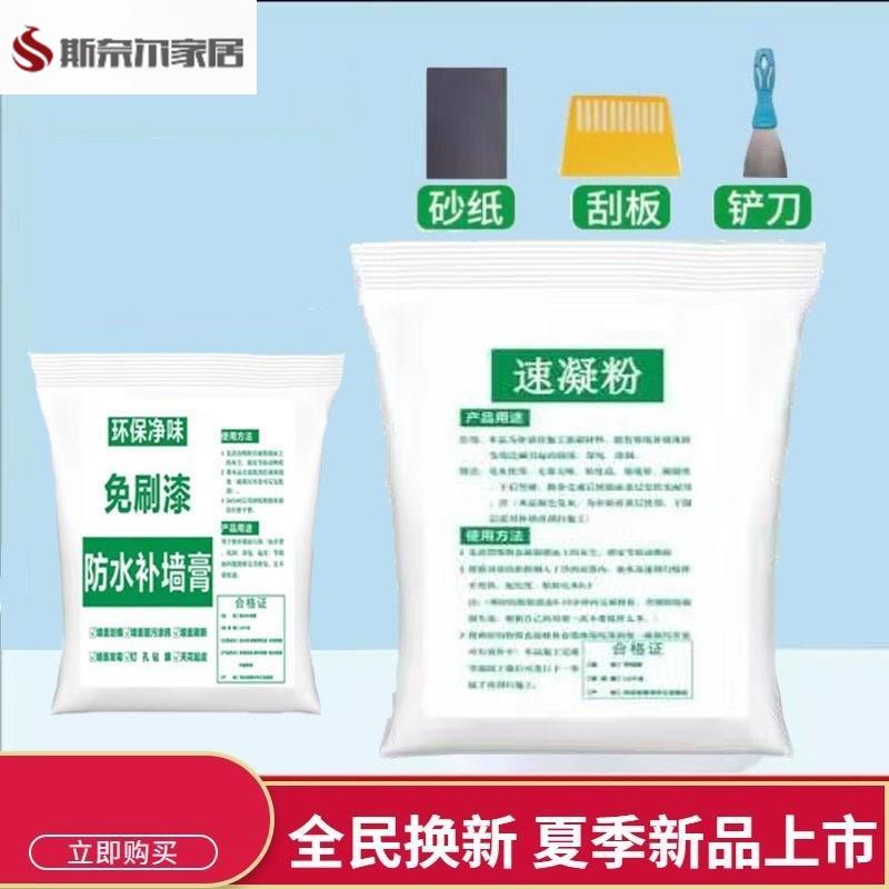 快干粉墙面石膏粉补墙速凝粉石膏线石膏快粘粉补墙膏白色刮墙家用