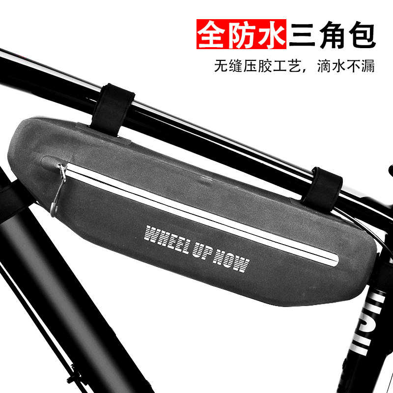 全防水自行车包山地车公路车前梁三角包单车骑行工具包车架横梁包