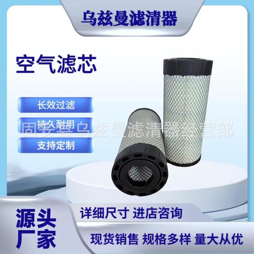 1331空气滤清器机械设备叉车挖掘机配件空气滤芯