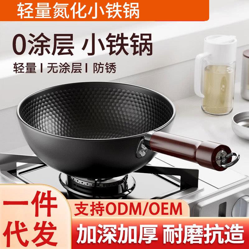 新款无涂层极铁锅不粘锅小铁锅平底炒锅汤锅通用炉灶炒菜锅