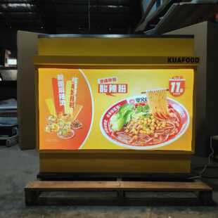 需定制夸父炸串-收银台