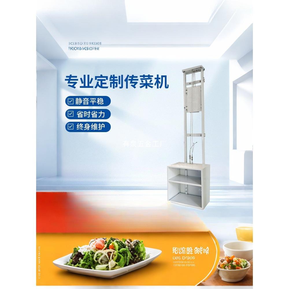 引拽式双轨音传菜静饭店二楼传菜升716降机传梯菜机电动小型厨房