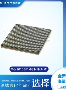 MC-10105F1-821-FNA-M1-At封装FPBGAt电子元器件原装集成电路芯片