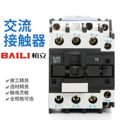 交流接触器CJX21210单相220v2501三相3210380V40116595线圈接触器