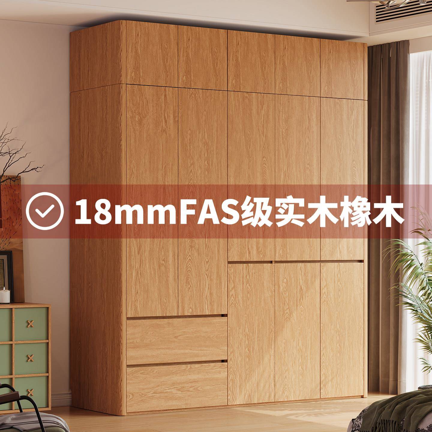 全实木橡木衣柜圆弧形防撞卧室家用北欧原木风分段式一门到顶衣橱