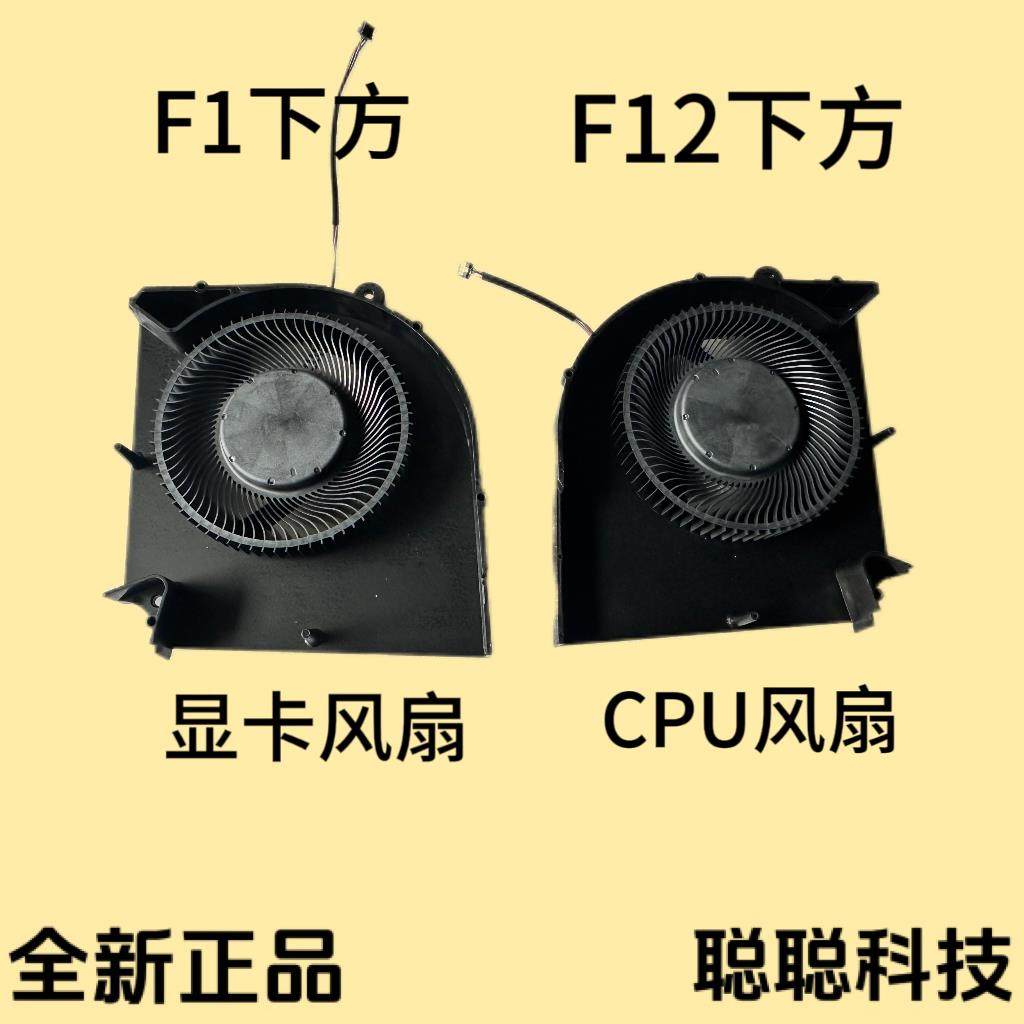 适用于机械革命 蛟龙16 pro 16S 16K  2023 2024款游戏本散热风扇